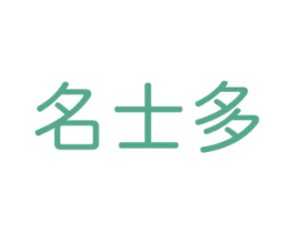 名士多 第16类办公工具商标图样