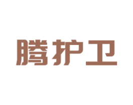 腾护卫 第9类科学仪器商标图样
