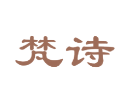 梵诗 第30类小食配料商标图样