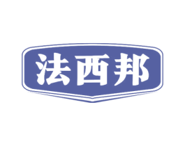 法西邦 第6类五金金属商标图样