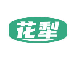 花犁 第1类化学原料商标图样