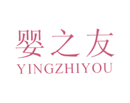 婴之友 第24类布料床单商标图样