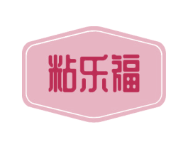 粘乐福 第1类化学原料商标图样
