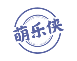 萌乐侠 第28类体育玩具商标图样