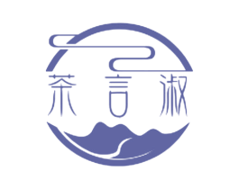 茶言淑 第30类小食配料商标图样