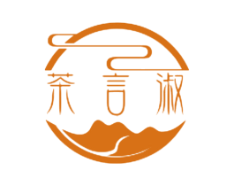 茶言淑 第35类广告贸易商标图样