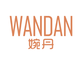 婉丹 第25类服装鞋帽商标图样
