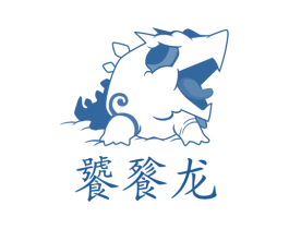 饕餮龙 第30类小食配料商标图样