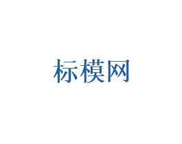 标模网 第35类广告贸易商标图样