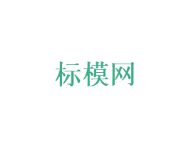 标模网 第42类技术服务商标图样