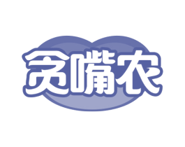 贪嘴农 第29类食品商标图样