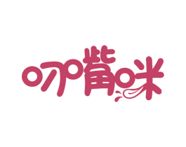 叼嘴咪 第29类食品商标图样