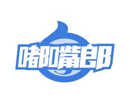 嘟嘴郎 第29类食品商标图样