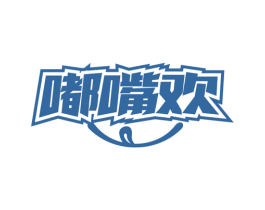嘟嘴欢 第30类小食配料商标图样