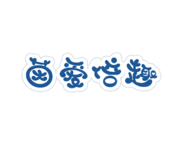茵爱倍趣 第5类医药商标图样