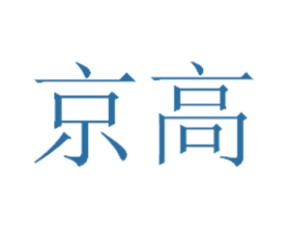 京高 第33类酒商标图样
