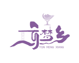 云梦乡 第35类广告贸易商标图样