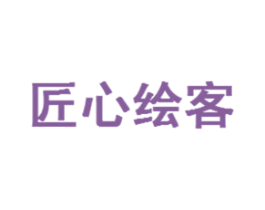 匠心绘客 第25类服装鞋帽商标图样