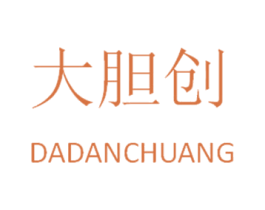 大胆创 第11类家用电器商标图样