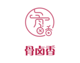 骨卤香 第43类餐饮酒店商标图样