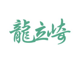 龙立崎 第12类运输工具商标图样
