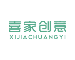 喜家创意 第20类家具商标图样