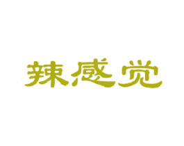 辣感觉 第43类餐饮酒店商标图样