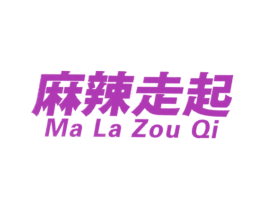麻辣走起 第43类餐饮酒店商标图样