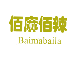佰麻佰辣 第43类餐饮酒店商标图样
