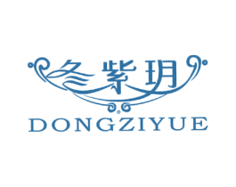 冬紫玥 第24类布料床单商标图样