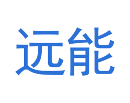 远能 第12类运输工具商标图样