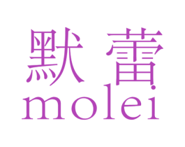 默蕾 第14类珠宝钟表商标图样