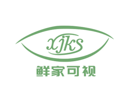 XJKS 鲜家可视 第43类餐饮酒店商标图样