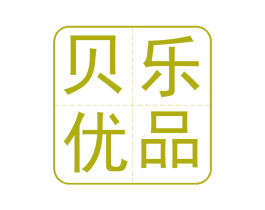贝乐优品 第30类小食配料商标图样