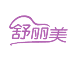 舒丽美 第3类化妆品商标图样