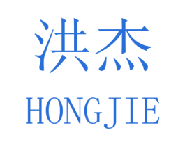 洪杰 第9类科学仪器商标图样