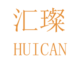 汇璨 第16类办公工具商标图样