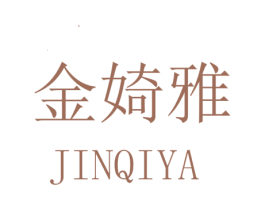 金婍雅 第25类服装鞋帽商标图样
