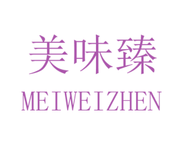 美味臻 第31类水果花木商标图样