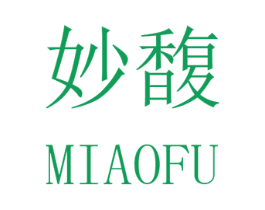 妙馥 第31类水果花木商标图样