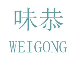 味恭 第31类水果花木商标图样