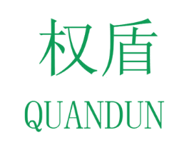权盾 第20类家具商标图样