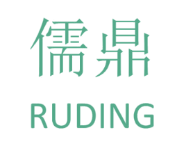 儒鼎 第19类建筑材料商标图样