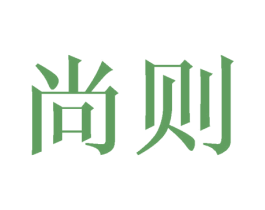 尚则 第31类水果花木商标图样