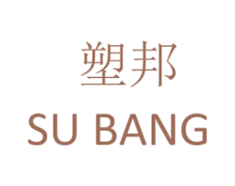 塑邦 第6类五金金属商标图样