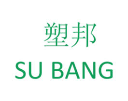 塑邦 第23类纺织纱线商标图样