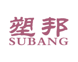 塑邦 第25类服装鞋帽商标图样