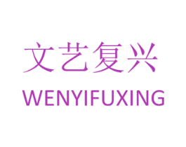 文艺复兴 第15类乐器商标图样