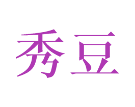 秀豆 第12类运输工具商标图样
