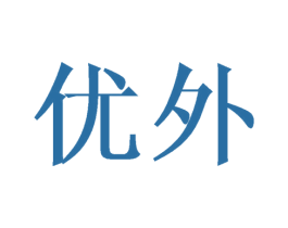 优外 第31类水果花木商标图样